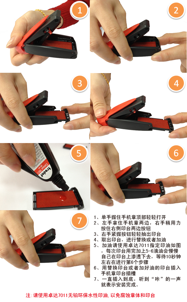 手機章注油使用說明.JPG